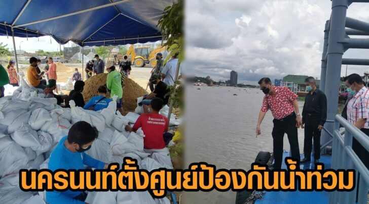 นนท์น้ำ2