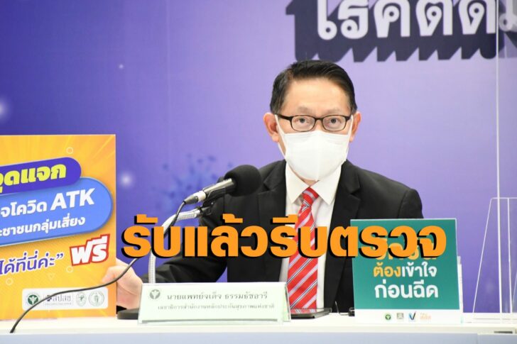 นพ.จเด็จ ธรรมธัขอารี