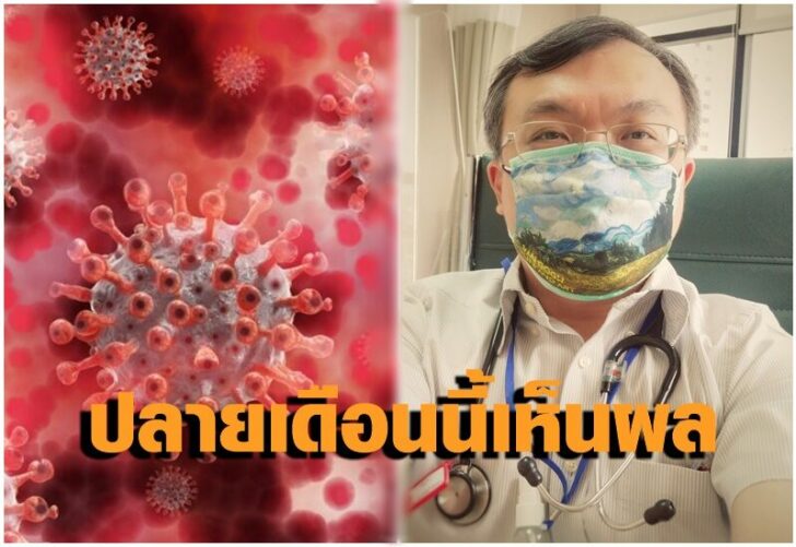 นพ.ธีระ