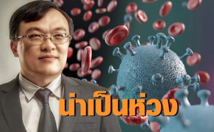 นพ.ธีระ วรธนารัตน์