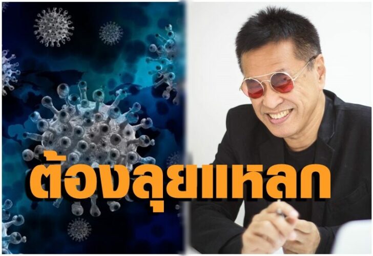 นพ.ธีระวัฒน์