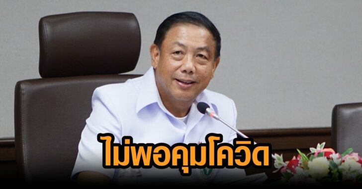นพ.เกียรติภูมิ-วงศ์รจิต