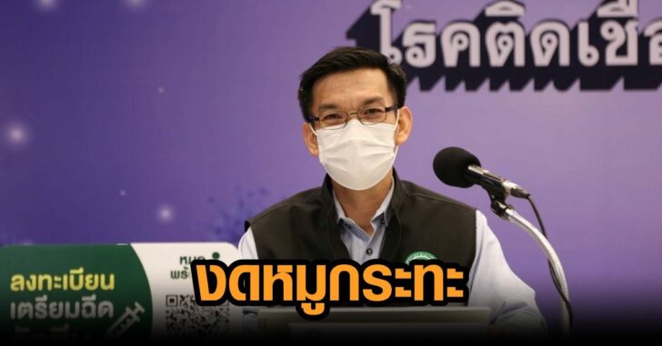 นพ.เฉวตสรร-นามวาท