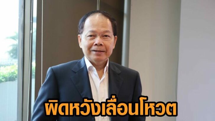 นพดล เลื่อนโหวต