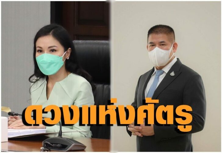 นฤมล-ธรรมนัส