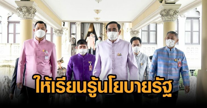 นายก-กำชับขรก