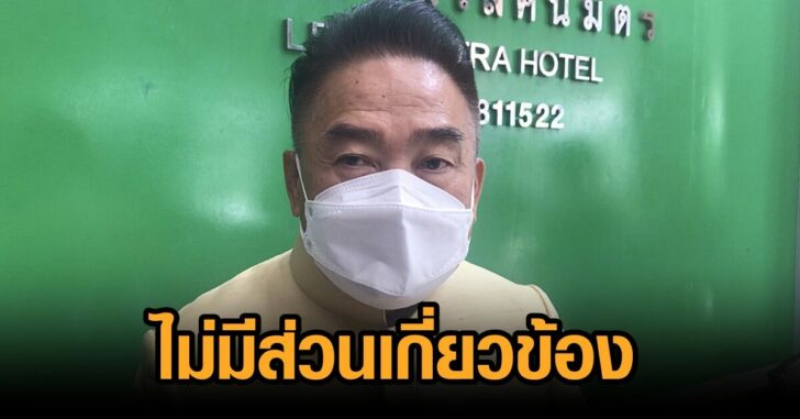 นายก อบจ.ชัยภูมิ
