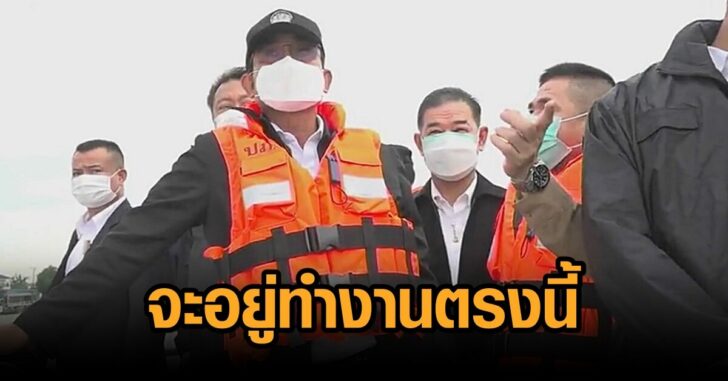 นายก30กย