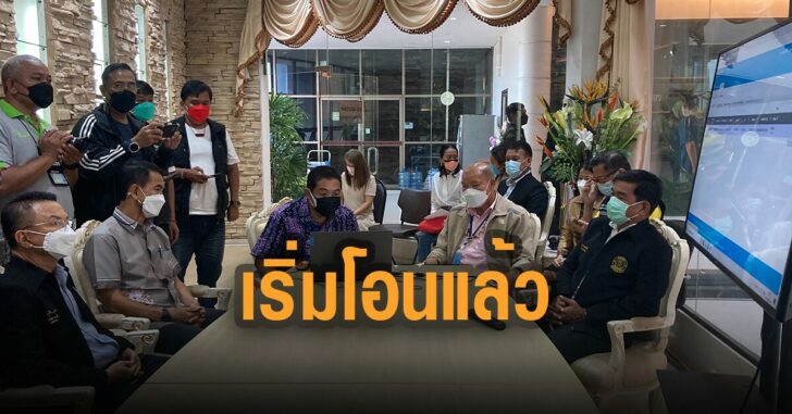 นายกพัทยา-โอนเงิน