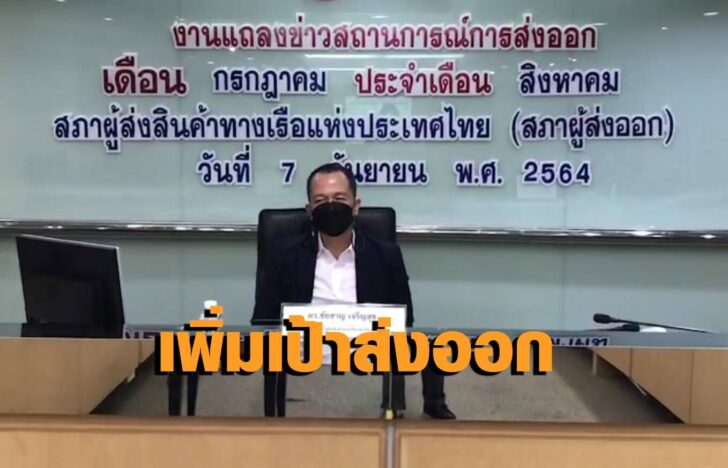นายกสรท.
