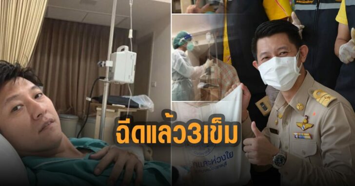 นายกเทศมนตรี-ราชบุรี-ติดโควิด-ฉีดแล้ว-3-เข็ม