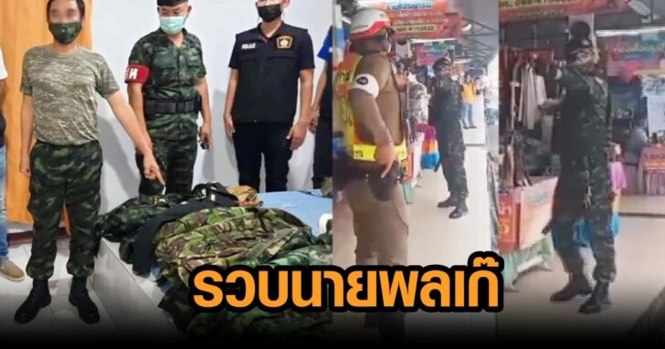 นายพลเก๊