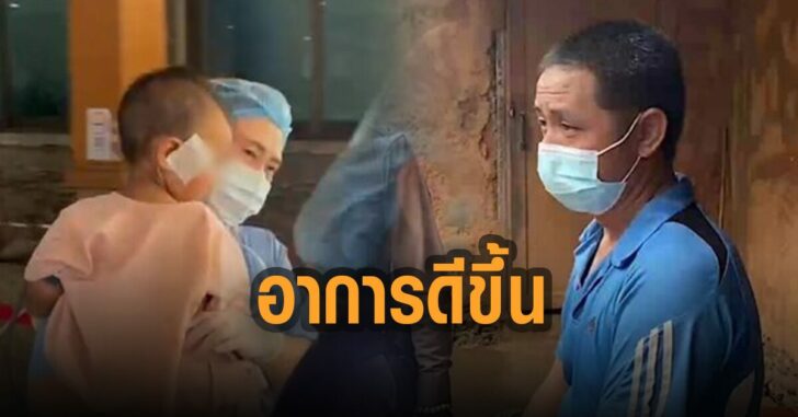 น้องจีน่า-อาการดีขึ้น