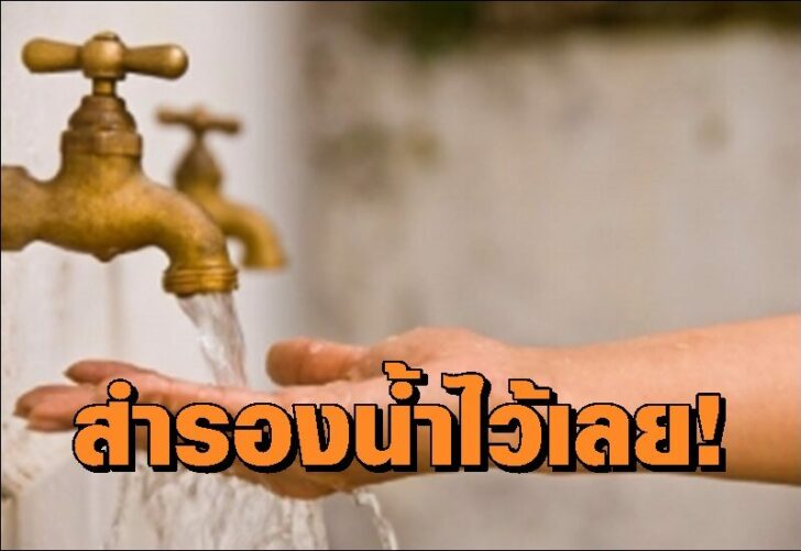 น้ำ2