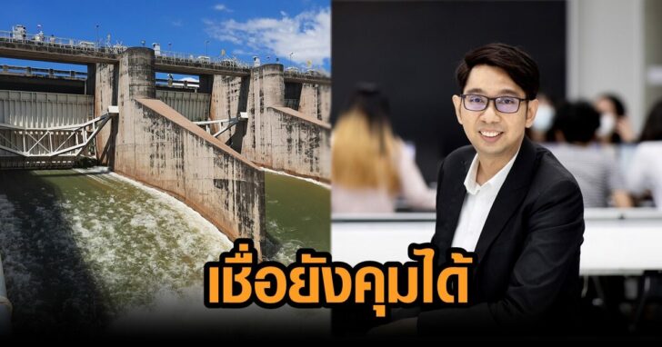 น้ำท่วม นักวิชาการมธ