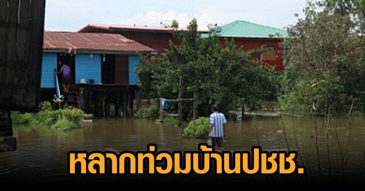 น้ำท่วมพิจิตร