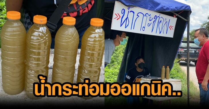 น้ำท่อม