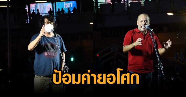 บก.ลายจุด-เต้น-ป้อมค่ายอโศก