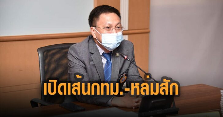 บขส-เปิดเส้น-กทม-หล่มสัก