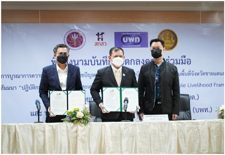 บพท