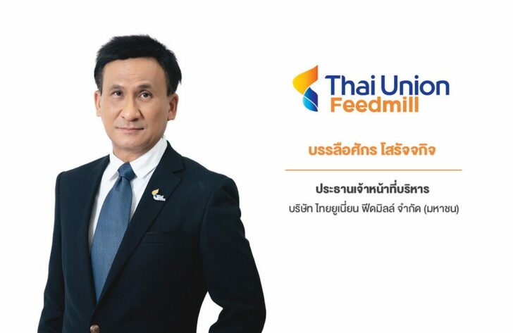 บรรลือศักร-ทีเอฟเอ็ม