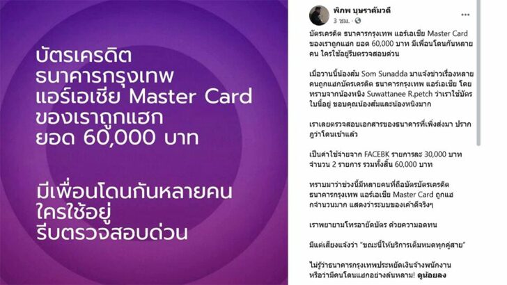 บัตรเครดิต
