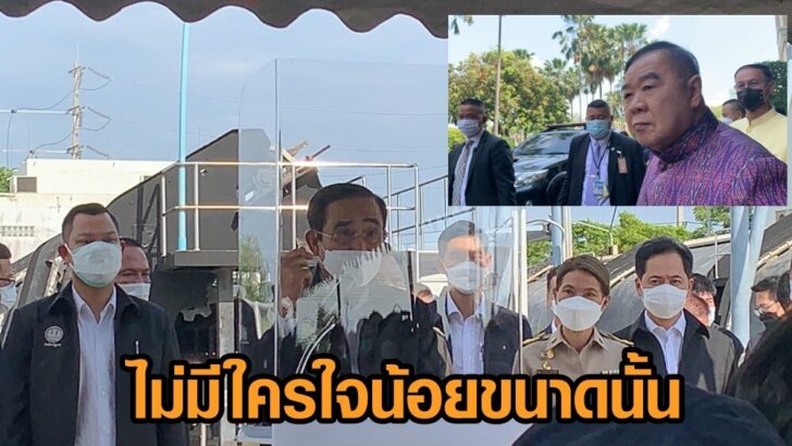 บิ๊กตู่ บิ๊กป้อม