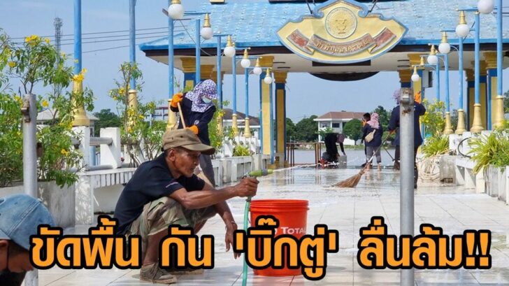 บิ๊กตู่ลื่นล้ม