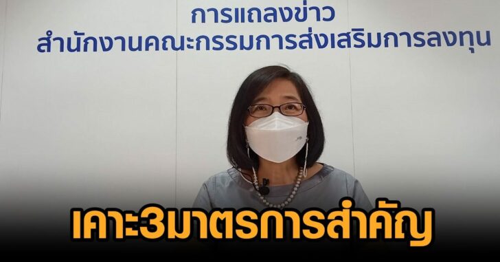 บีโอไอ3
