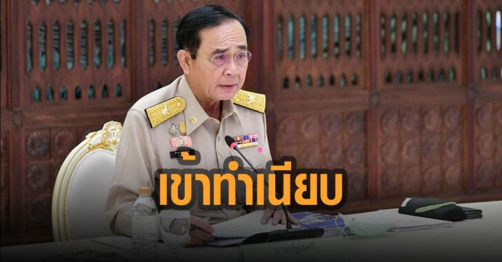 ประยุทธ์-เข้าทำเนียบ