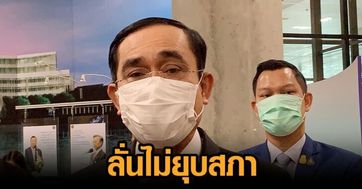 ประยุทธ์1