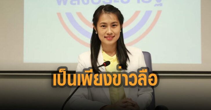 ปัดข่าว-บิ๊กป้อม-ลาออก