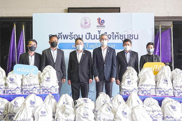 ปันน้ำใจ