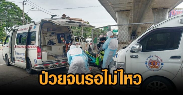 ป่วยโควิด-เกาต์กำเริบ