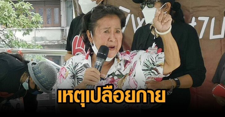 ป้าเป้า