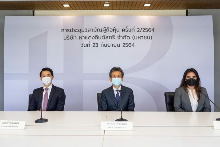 ผาแดง