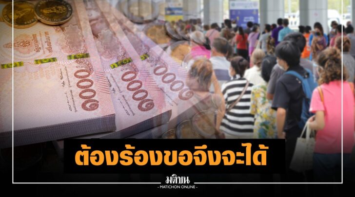 ผู้ประกันตน