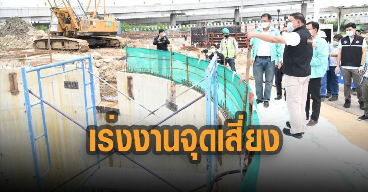ผู้ว่ากทม-เร่งงาน-จุดเสี่ยง-ระบายน้ำ