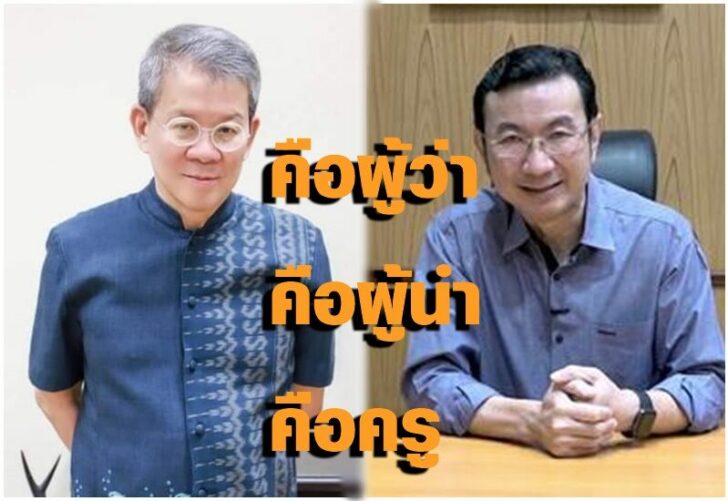 ผู้ว่าปู-ผอ.รพ.บ้านแพ้ว