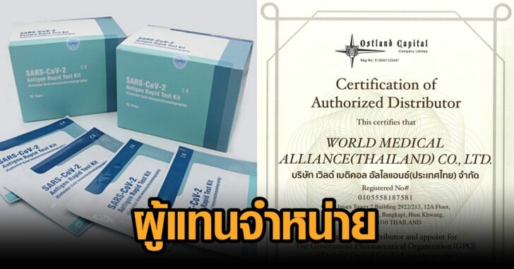 ผู้แทนจำหน่ายATK
