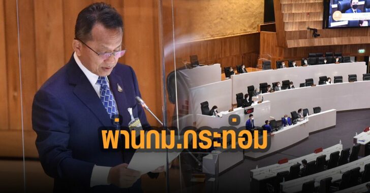 ผ่านร่างกม.พืชกระท่อม
