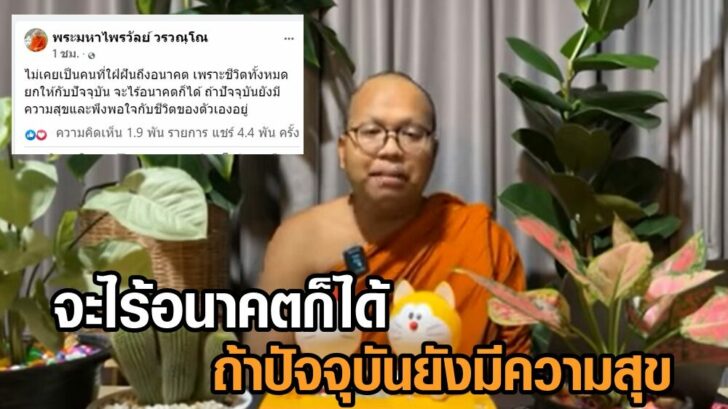พระมหาไพรวัลย์