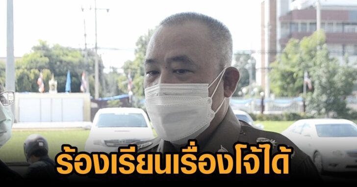 พล.ต.ต.ระพีพงษ์