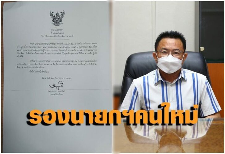 พัทยา3