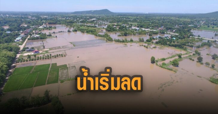 พิษณุโลก-น้ำเริ่มลด