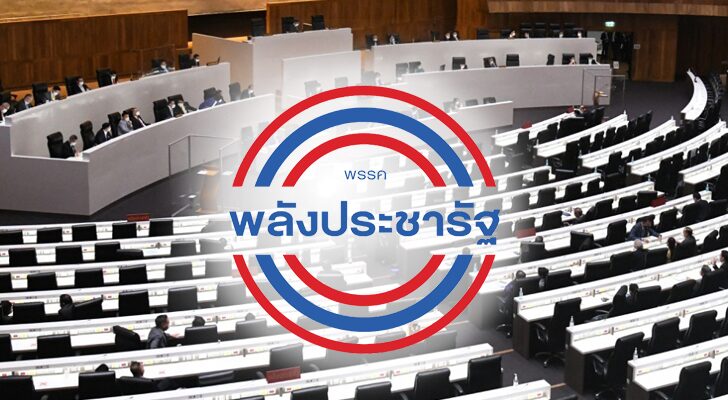 สถานีคิดเลขที่ 12 : พปชร.จบหรือไปต่อ ปรอทวัดการเมืองพุ่งสูงอย่างน่าตกใจ