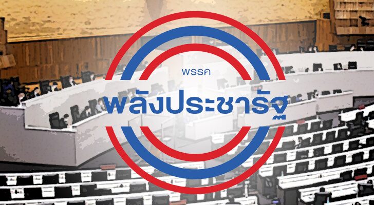 บทนำ : ร้าว-รอยแผล การลงมติในญัตติอภิปรายไม่ไว้วางใจเมื่อวันที่ 4 กันยายน