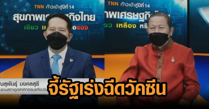 ภาคเอกชน