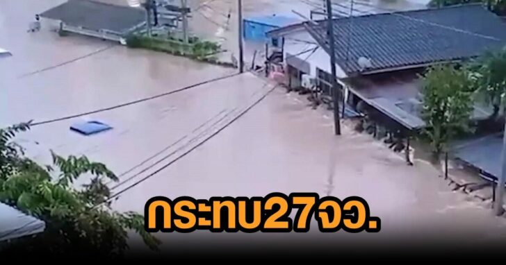 ภาพชยภมประมวลภาพคลปรวมลาสดชยภมยงอลหมานวปโยคนำทวมหนกสด_3