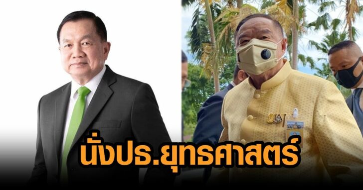 ภาพนำ ปธ.ยุทธศษสตร์ ใหม่